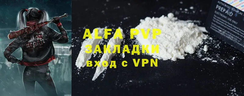 Alfa_PVP мука  Камышлов 