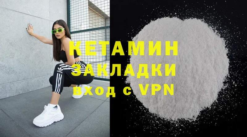 КЕТАМИН ketamine  Камышлов 