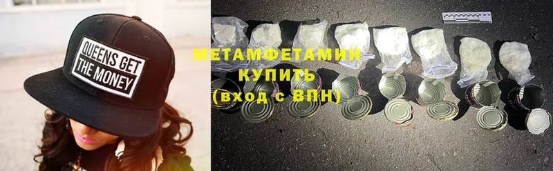 Первитин Methamphetamine  Камышлов 